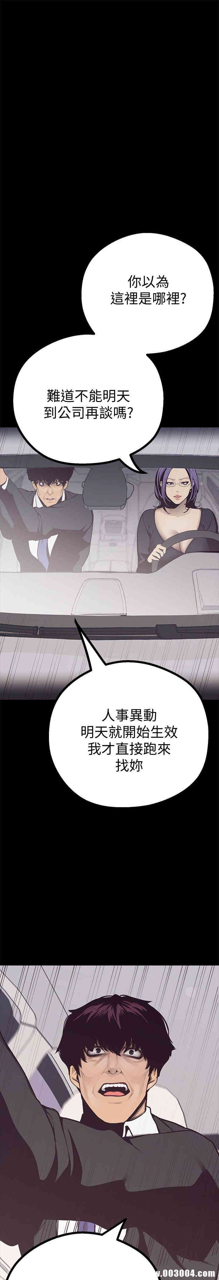 韩国漫画美丽新世界韩漫_美丽新世界-第4话在线免费阅读-韩国漫画-第45张图片