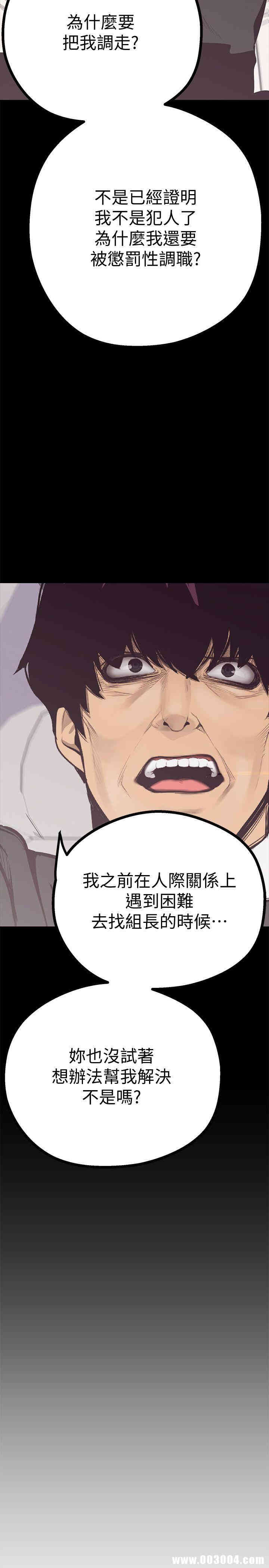 韩国漫画美丽新世界韩漫_美丽新世界-第4话在线免费阅读-韩国漫画-第46张图片