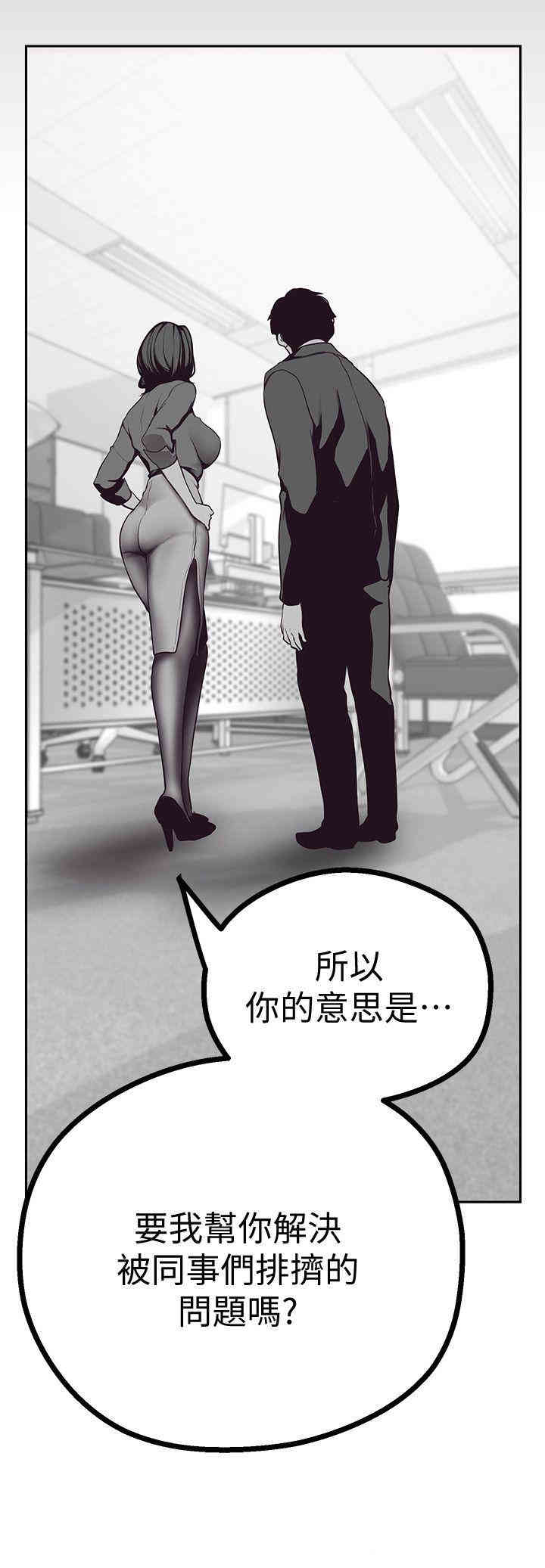 韩国漫画美丽新世界韩漫_美丽新世界-第4话在线免费阅读-韩国漫画-第47张图片