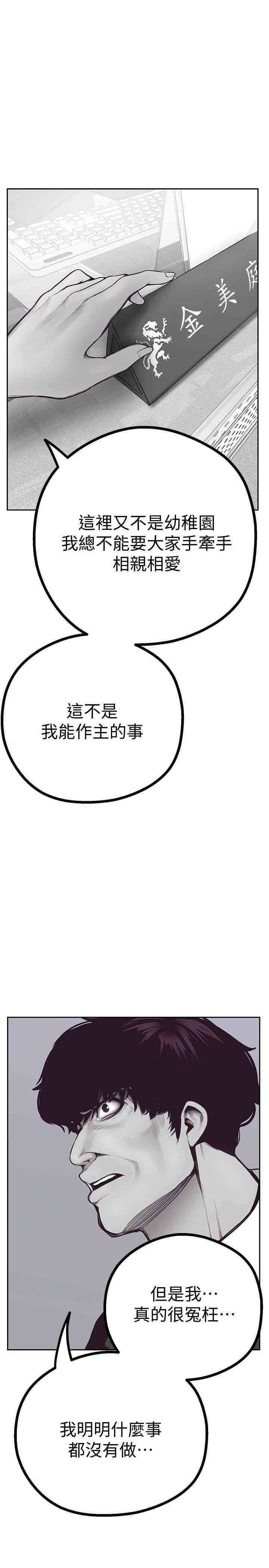 韩国漫画美丽新世界韩漫_美丽新世界-第4话在线免费阅读-韩国漫画-第48张图片