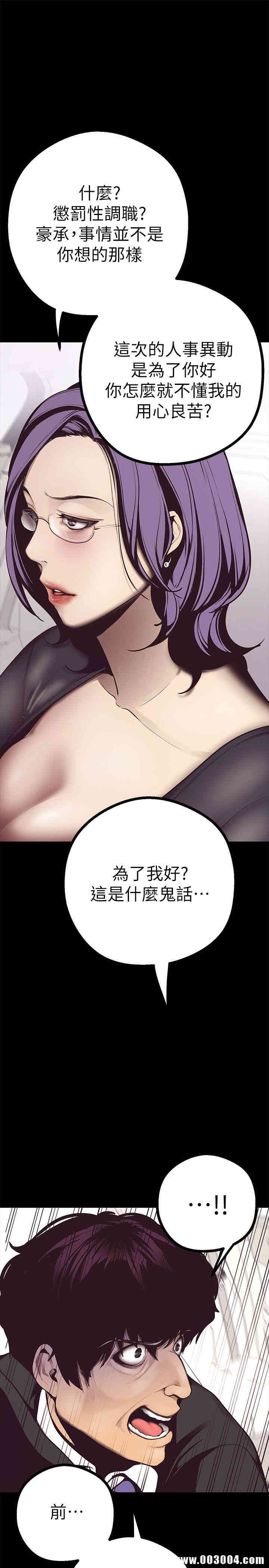 韩国漫画美丽新世界韩漫_美丽新世界-第4话在线免费阅读-韩国漫画-第51张图片