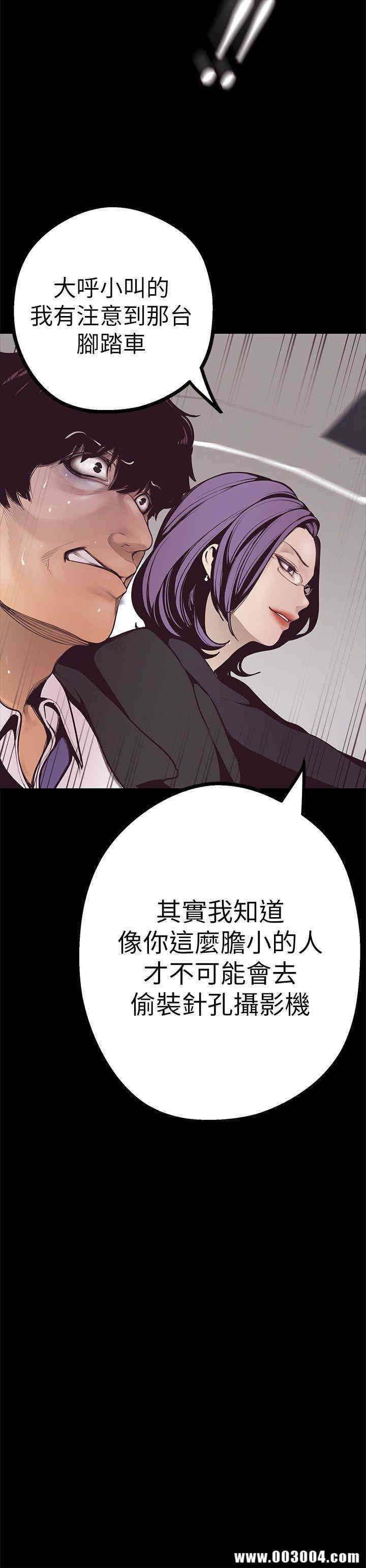 韩国漫画美丽新世界韩漫_美丽新世界-第4话在线免费阅读-韩国漫画-第53张图片