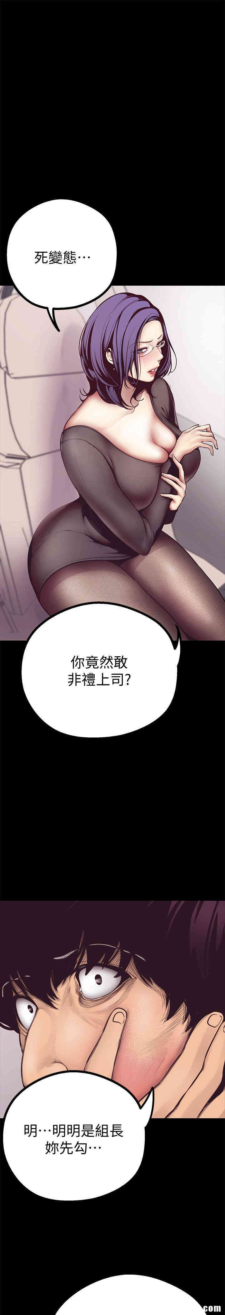 韩国漫画美丽新世界韩漫_美丽新世界-第5话在线免费阅读-韩国漫画-第9张图片