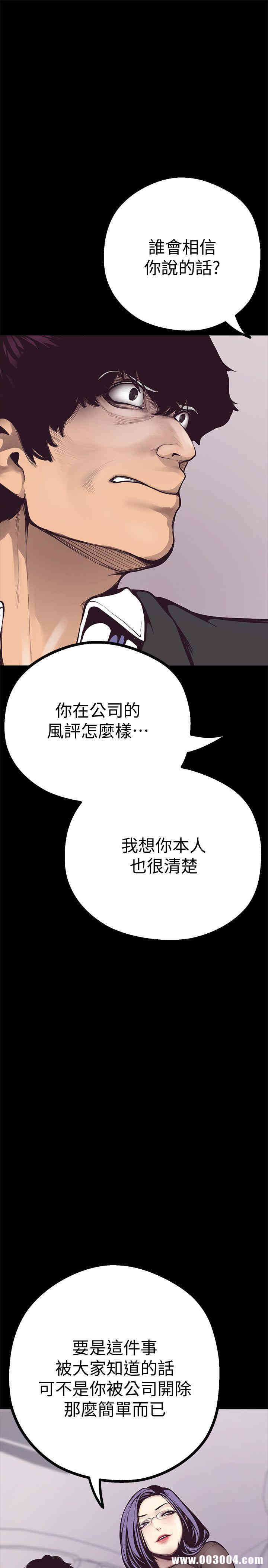 韩国漫画美丽新世界韩漫_美丽新世界-第5话在线免费阅读-韩国漫画-第15张图片