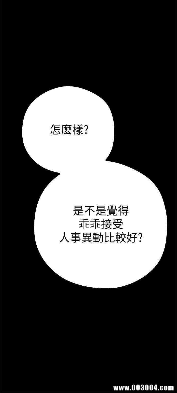 韩国漫画美丽新世界韩漫_美丽新世界-第5话在线免费阅读-韩国漫画-第17张图片