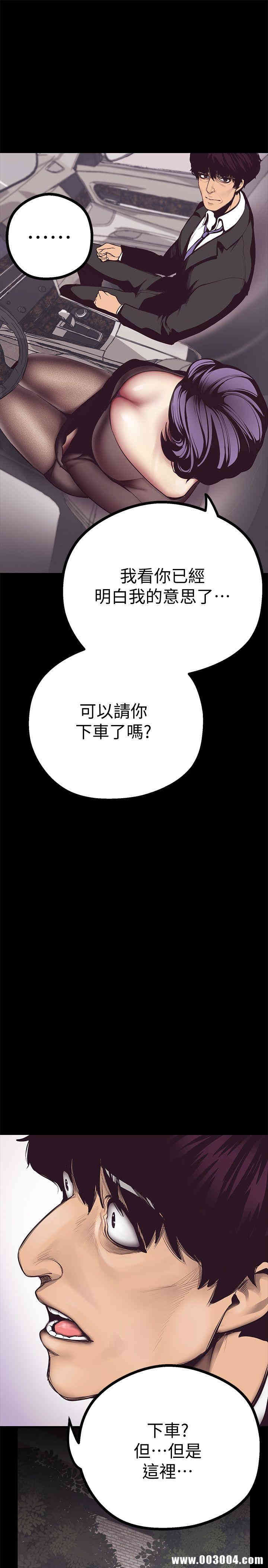 韩国漫画美丽新世界韩漫_美丽新世界-第5话在线免费阅读-韩国漫画-第18张图片