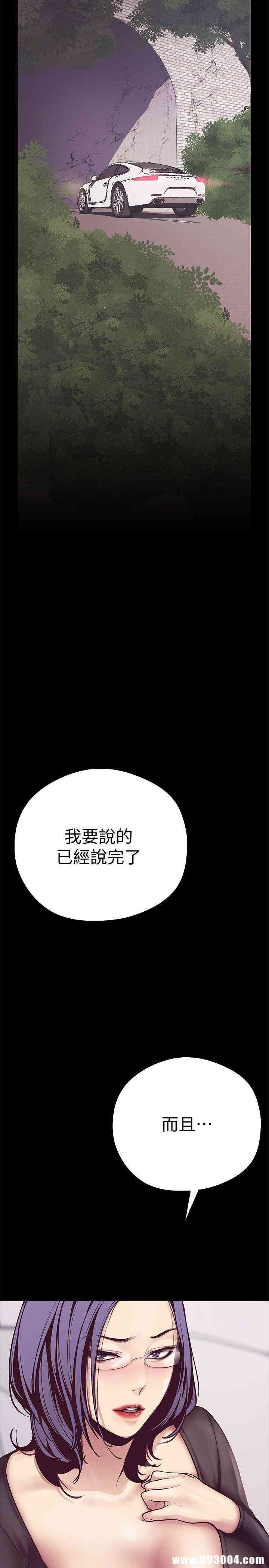 韩国漫画美丽新世界韩漫_美丽新世界-第5话在线免费阅读-韩国漫画-第19张图片