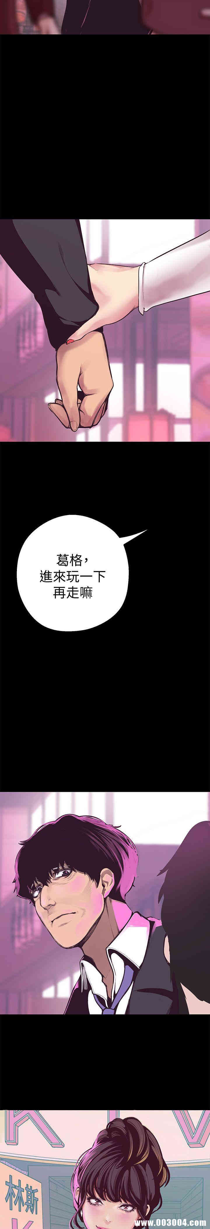 韩国漫画美丽新世界韩漫_美丽新世界-第5话在线免费阅读-韩国漫画-第44张图片