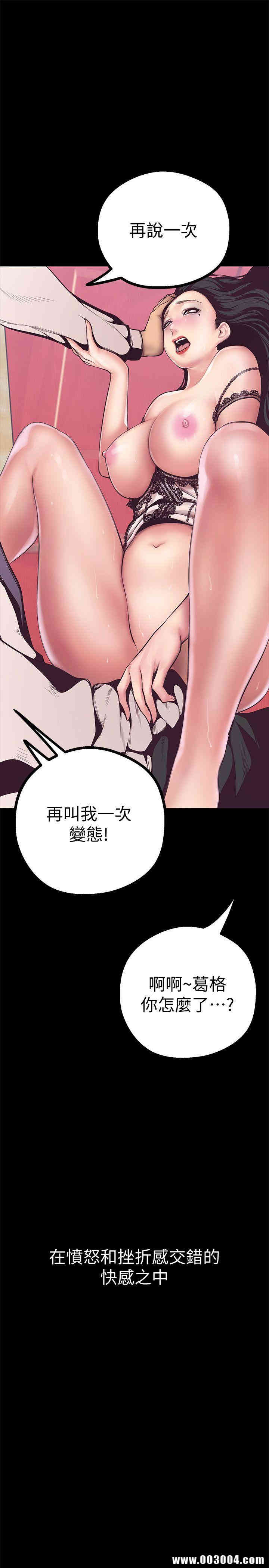 韩国漫画美丽新世界韩漫_美丽新世界-第5话在线免费阅读-韩国漫画-第52张图片