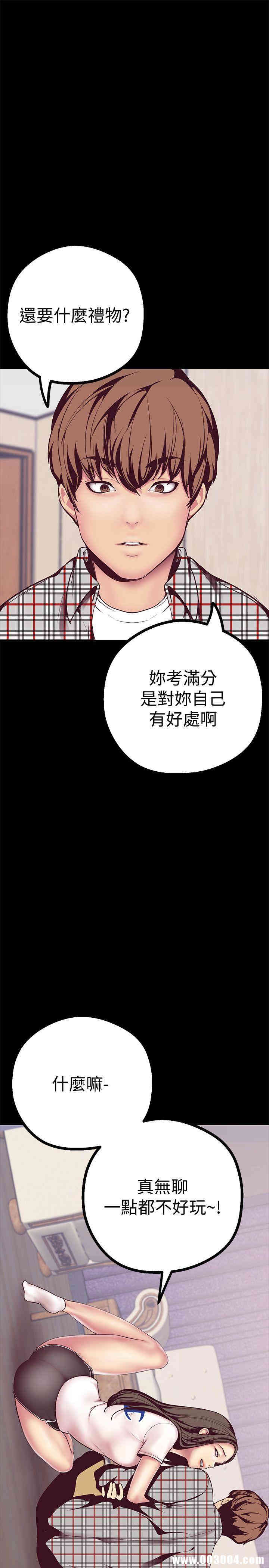 韩国漫画美丽新世界韩漫_美丽新世界-第6话在线免费阅读-韩国漫画-第10张图片