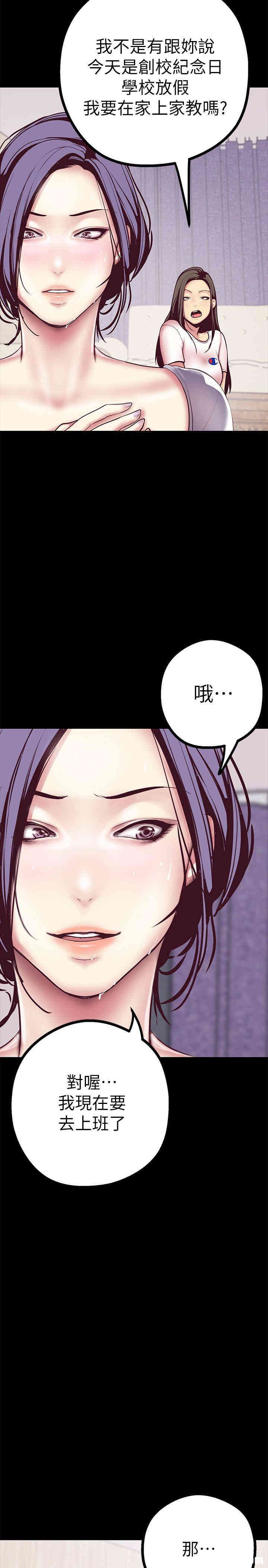 韩国漫画美丽新世界韩漫_美丽新世界-第6话在线免费阅读-韩国漫画-第14张图片