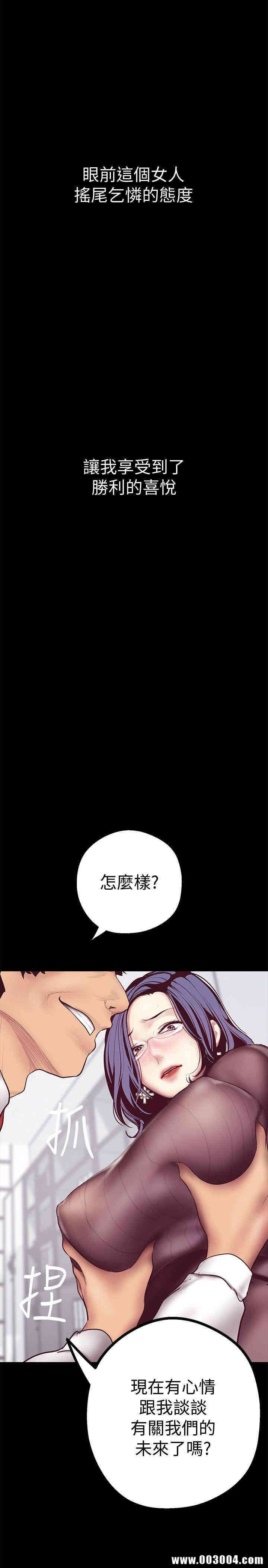 韩国漫画美丽新世界韩漫_美丽新世界-第6话在线免费阅读-韩国漫画-第49张图片