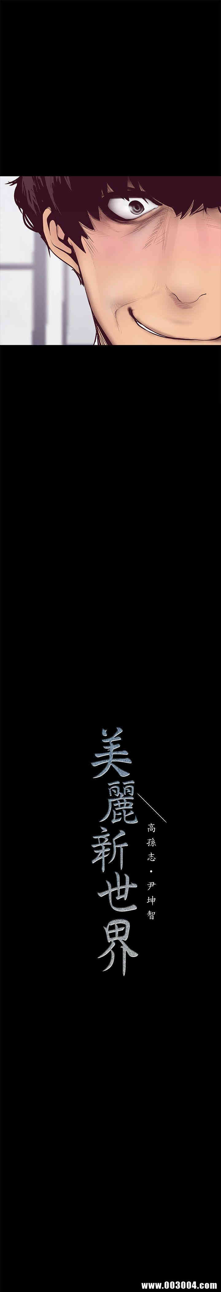 韩国漫画美丽新世界韩漫_美丽新世界-第6话在线免费阅读-韩国漫画-第51张图片