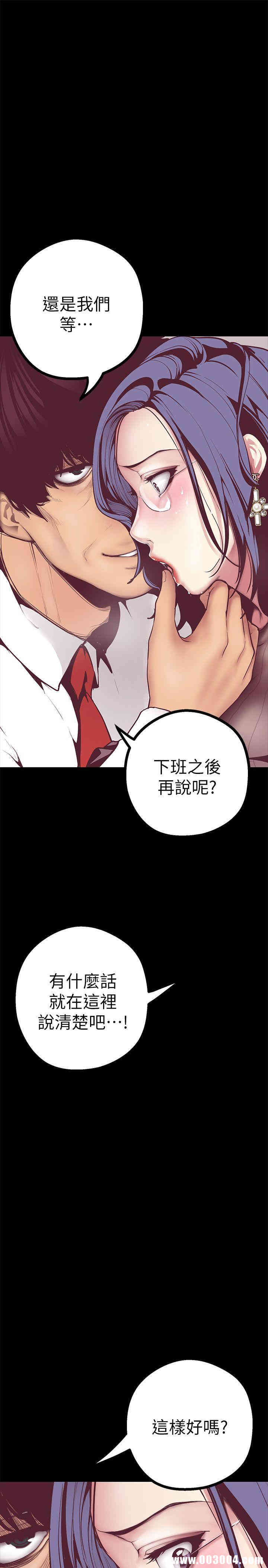 韩国漫画美丽新世界韩漫_美丽新世界-第7话在线免费阅读-韩国漫画-第7张图片