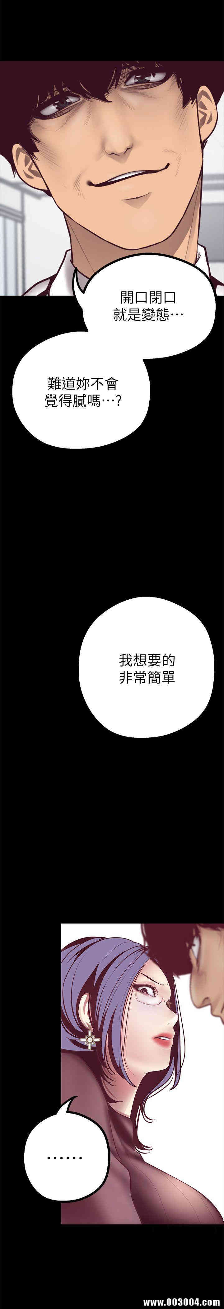 韩国漫画美丽新世界韩漫_美丽新世界-第7话在线免费阅读-韩国漫画-第32张图片