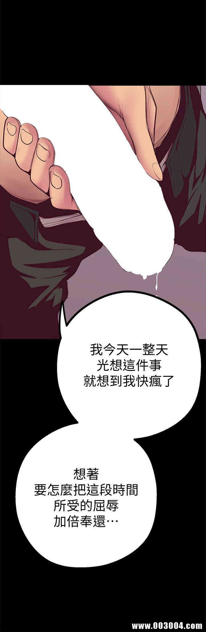 韩国漫画美丽新世界韩漫_美丽新世界-第7话在线免费阅读-韩国漫画-第43张图片