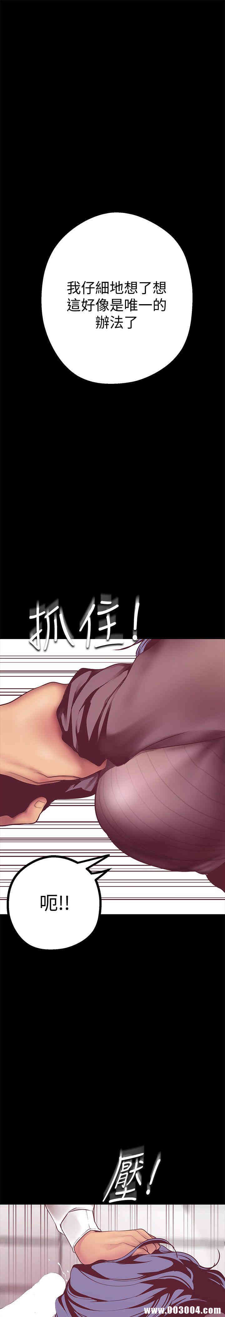 韩国漫画美丽新世界韩漫_美丽新世界-第7话在线免费阅读-韩国漫画-第44张图片