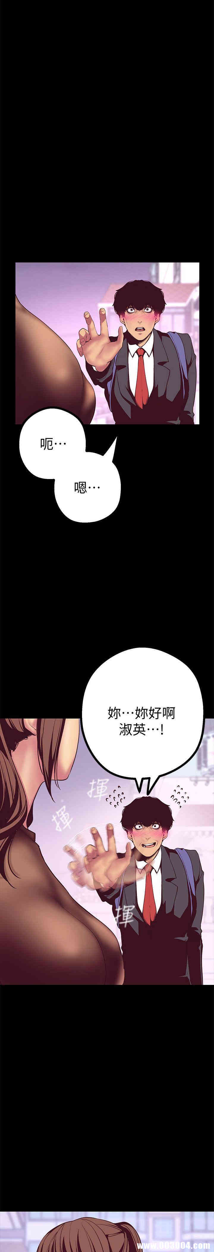 韩国漫画美丽新世界韩漫_美丽新世界-第9话在线免费阅读-韩国漫画-第14张图片