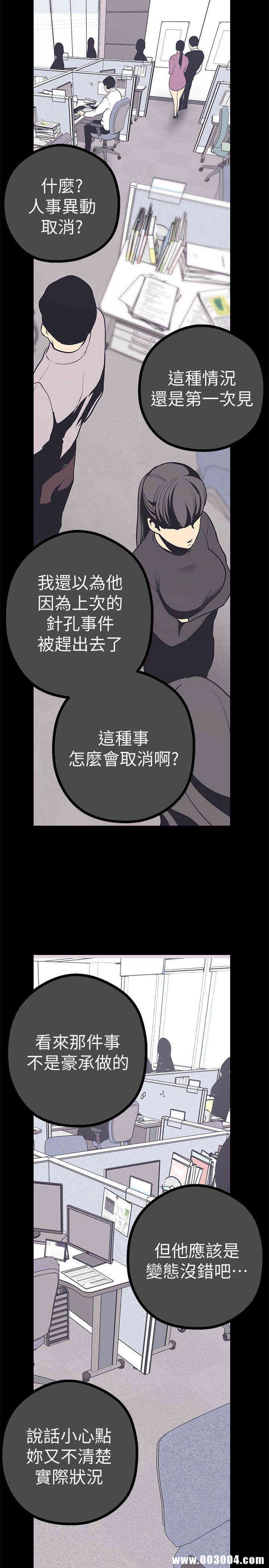 韩国漫画美丽新世界韩漫_美丽新世界-第9话在线免费阅读-韩国漫画-第27张图片