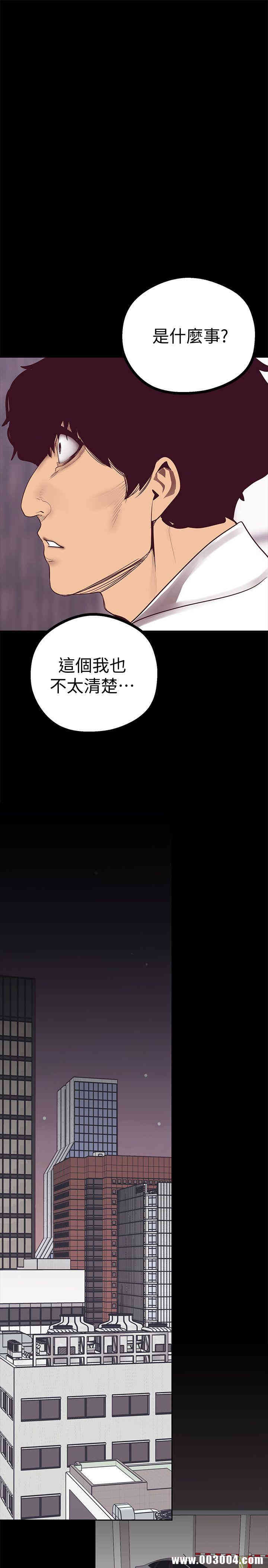 韩国漫画美丽新世界韩漫_美丽新世界-第9话在线免费阅读-韩国漫画-第38张图片