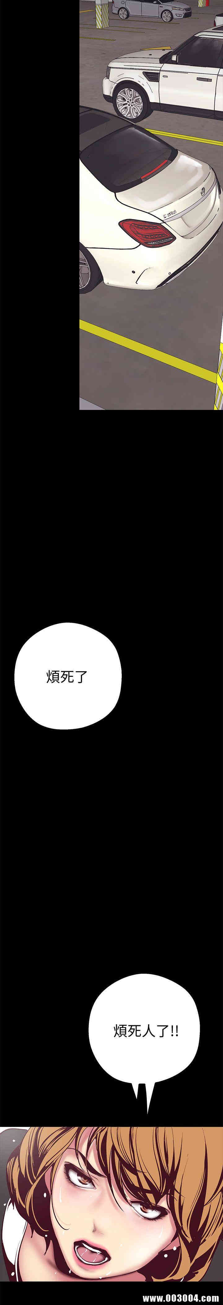 韩国漫画美丽新世界韩漫_美丽新世界-第9话在线免费阅读-韩国漫画-第39张图片