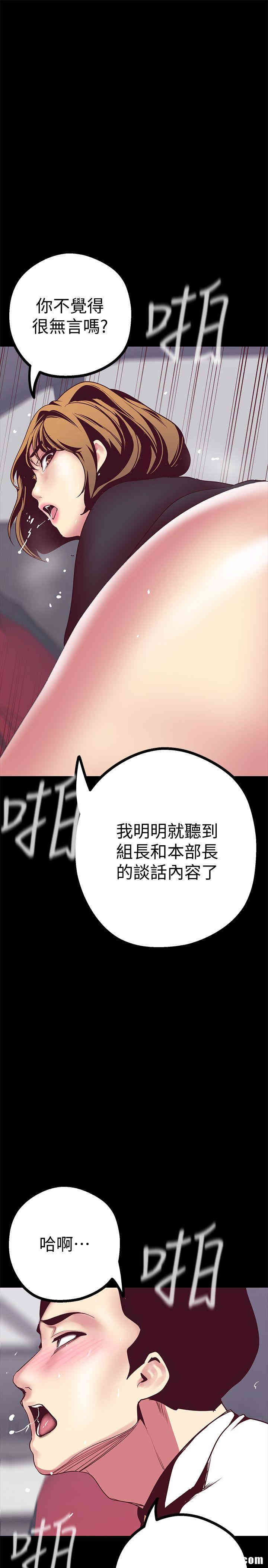 韩国漫画美丽新世界韩漫_美丽新世界-第9话在线免费阅读-韩国漫画-第41张图片