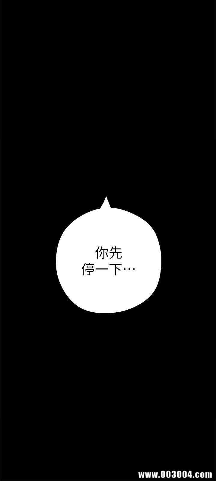 韩国漫画美丽新世界韩漫_美丽新世界-第10话在线免费阅读-韩国漫画-第3张图片