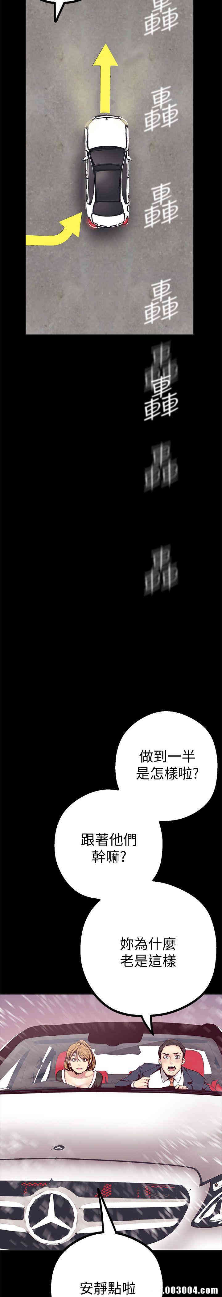 韩国漫画美丽新世界韩漫_美丽新世界-第10话在线免费阅读-韩国漫画-第5张图片