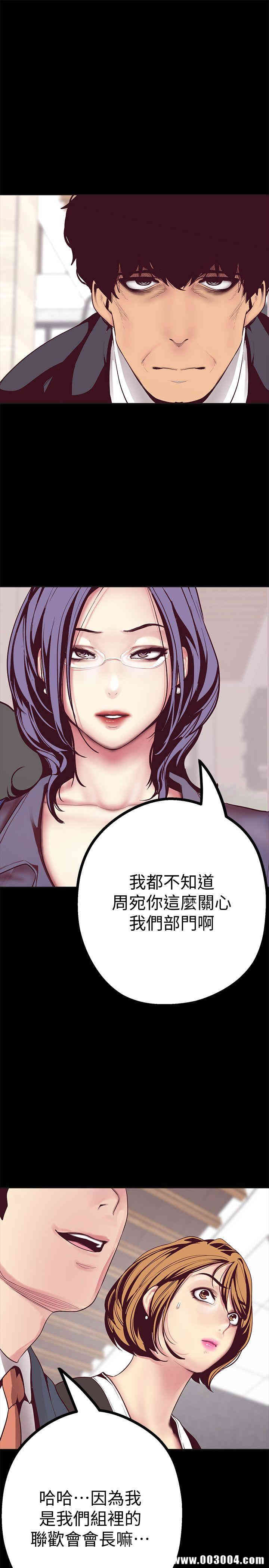 韩国漫画美丽新世界韩漫_美丽新世界-第10话在线免费阅读-韩国漫画-第34张图片