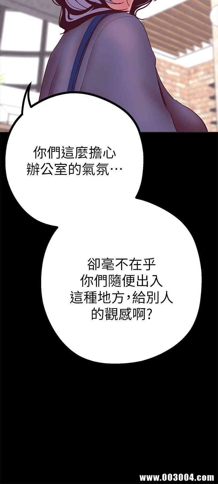 韩国漫画美丽新世界韩漫_美丽新世界-第10话在线免费阅读-韩国漫画-第39张图片