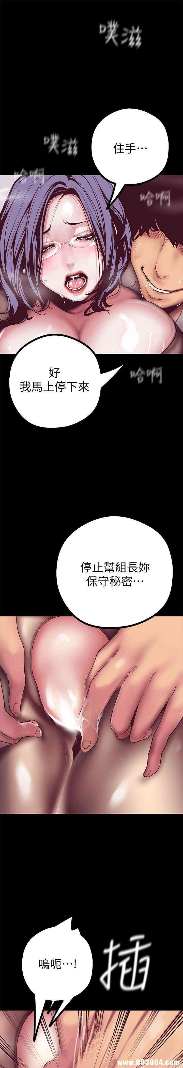 韩国漫画美丽新世界韩漫_美丽新世界-第11话在线免费阅读-韩国漫画-第9张图片