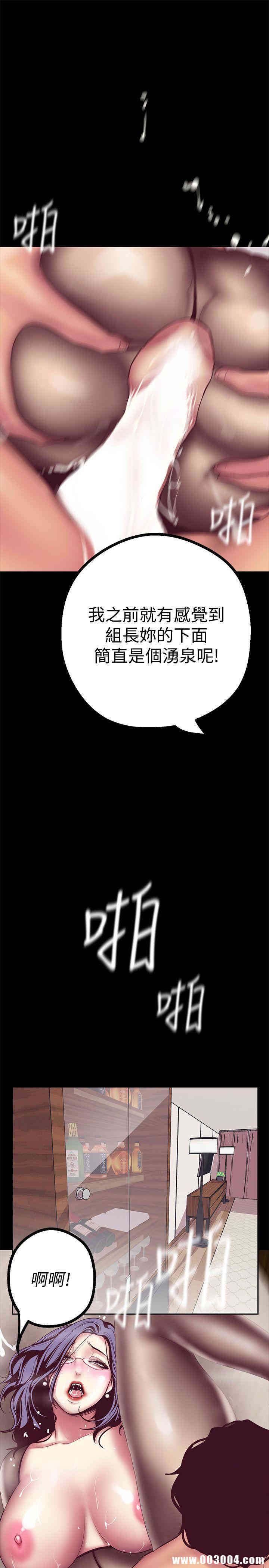 韩国漫画美丽新世界韩漫_美丽新世界-第11话在线免费阅读-韩国漫画-第24张图片