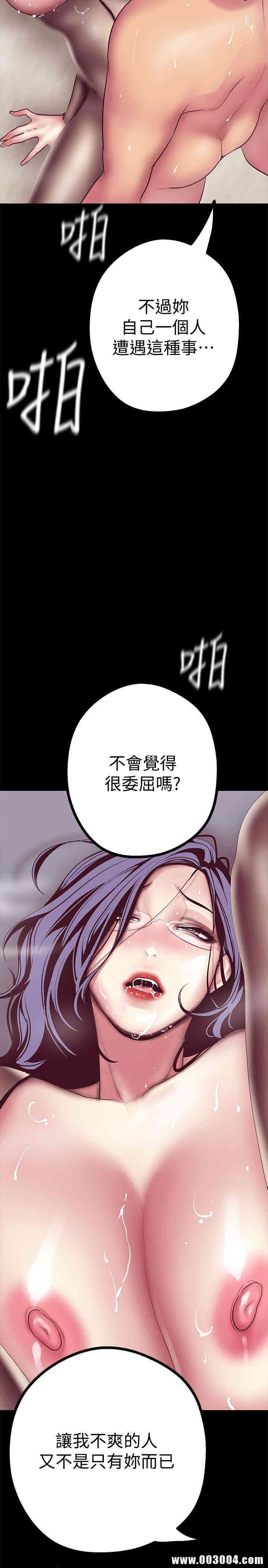 韩国漫画美丽新世界韩漫_美丽新世界-第11话在线免费阅读-韩国漫画-第25张图片