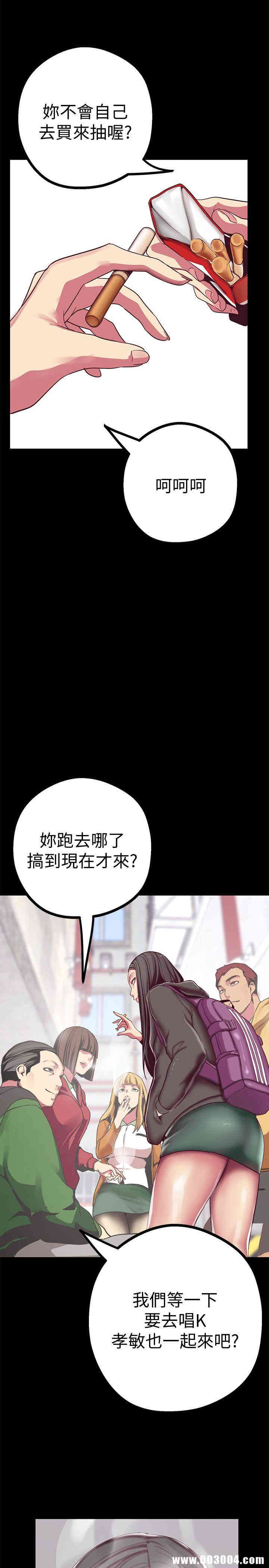 韩国漫画美丽新世界韩漫_美丽新世界-第12话在线免费阅读-韩国漫画-第17张图片