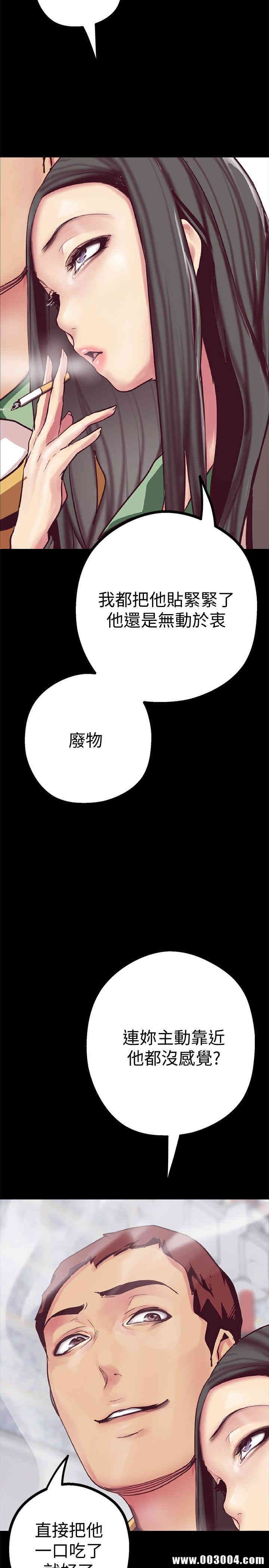 韩国漫画美丽新世界韩漫_美丽新世界-第12话在线免费阅读-韩国漫画-第20张图片