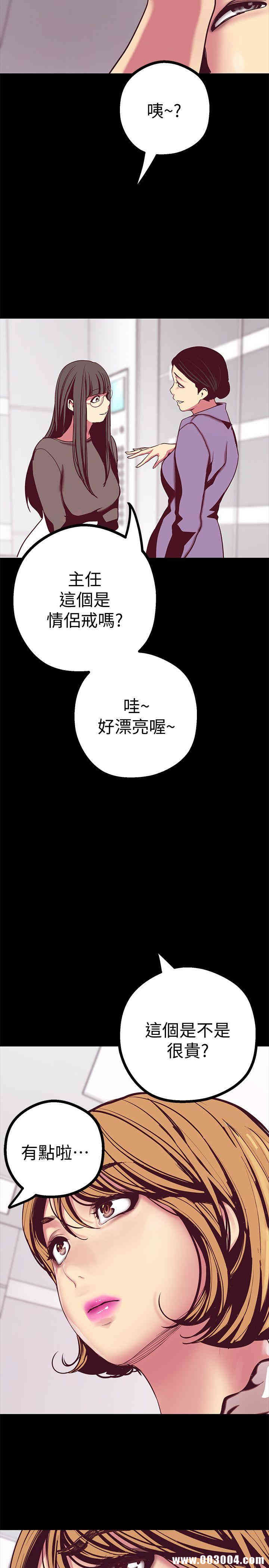 韩国漫画美丽新世界韩漫_美丽新世界-第12话在线免费阅读-韩国漫画-第26张图片