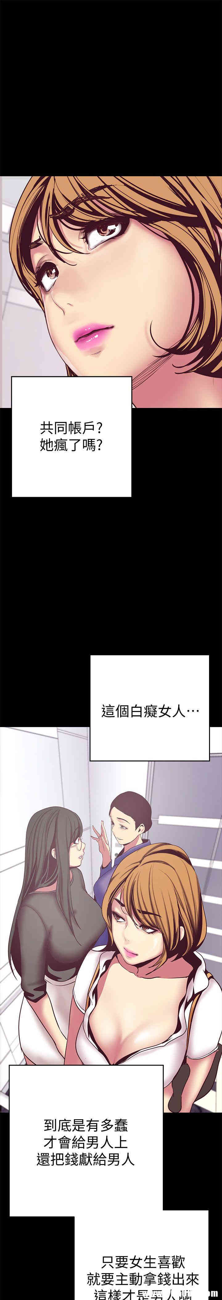 韩国漫画美丽新世界韩漫_美丽新世界-第12话在线免费阅读-韩国漫画-第28张图片