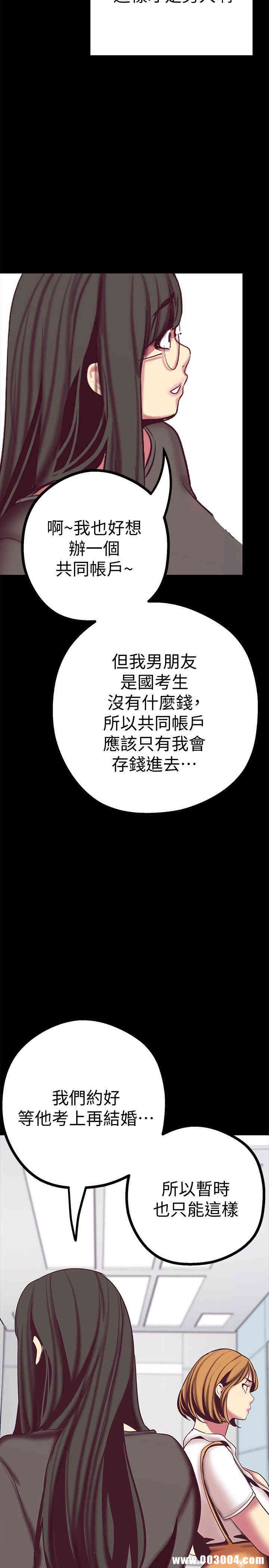 韩国漫画美丽新世界韩漫_美丽新世界-第12话在线免费阅读-韩国漫画-第29张图片