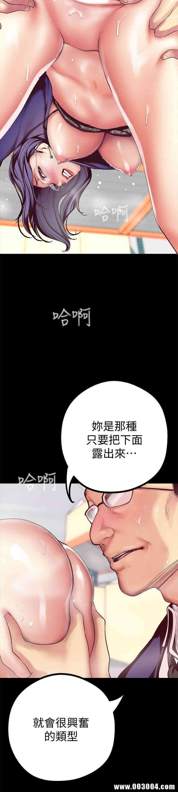 韩国漫画美丽新世界韩漫_美丽新世界-第13话在线免费阅读-韩国漫画-第9张图片