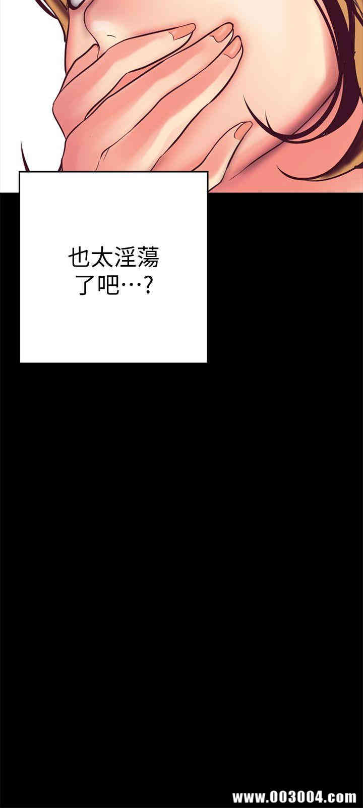 韩国漫画美丽新世界韩漫_美丽新世界-第13话在线免费阅读-韩国漫画-第24张图片