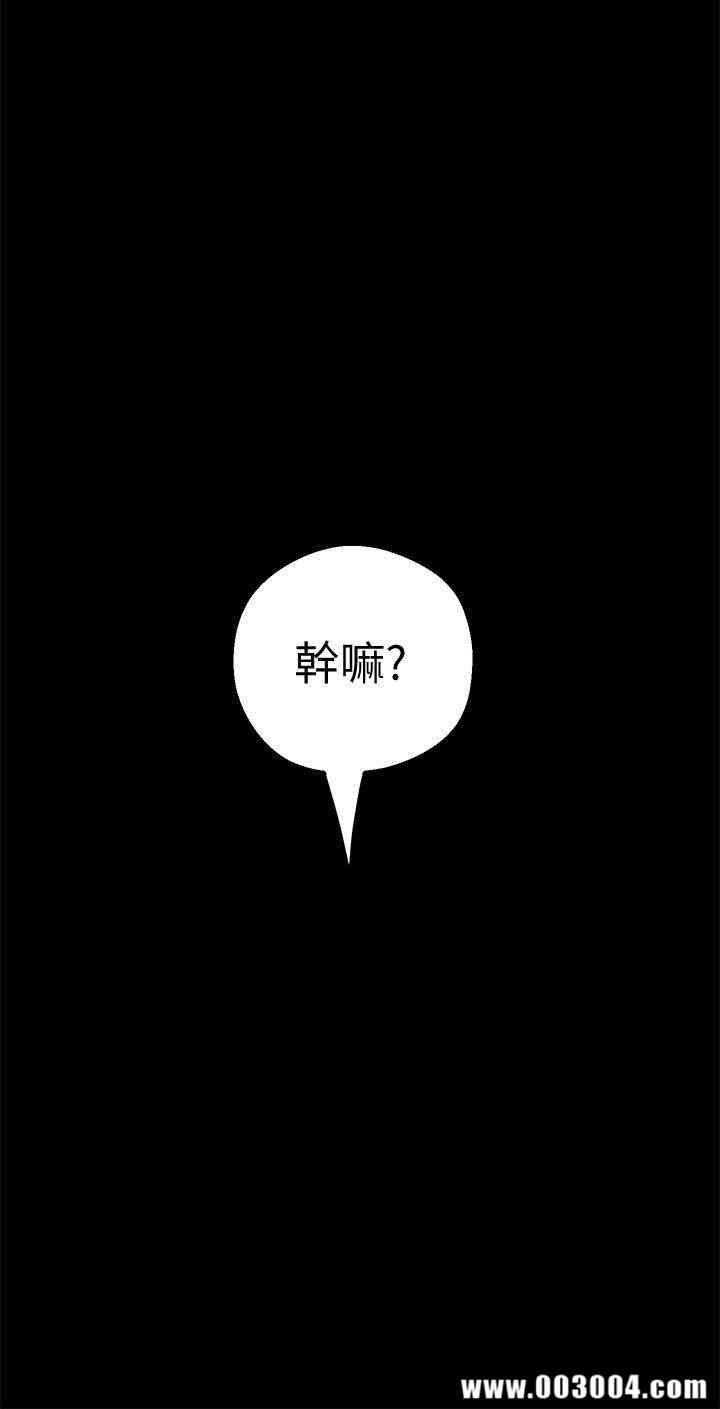 韩国漫画美丽新世界韩漫_美丽新世界-第13话在线免费阅读-韩国漫画-第30张图片