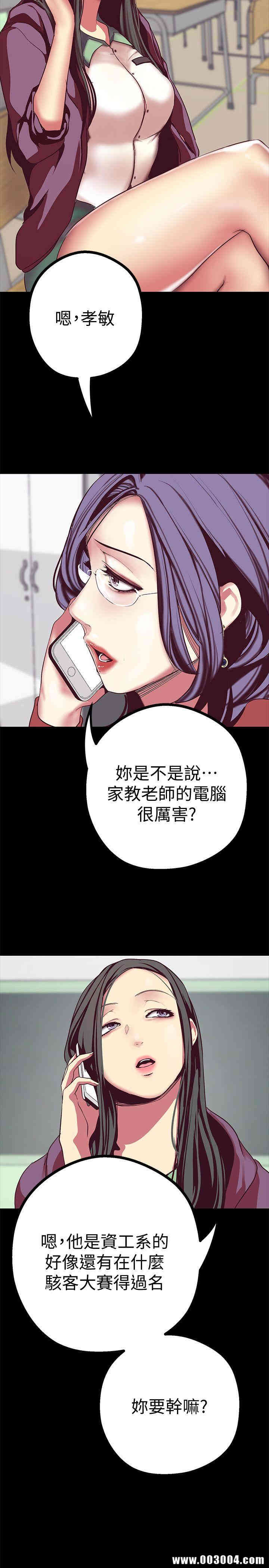 韩国漫画美丽新世界韩漫_美丽新世界-第14话在线免费阅读-韩国漫画-第31张图片