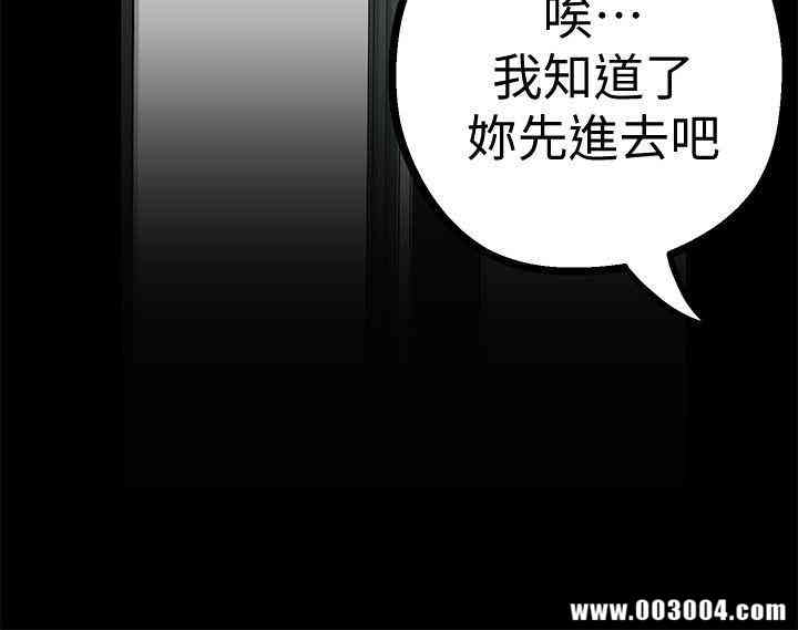 韩国漫画美丽新世界韩漫_美丽新世界-第14话在线免费阅读-韩国漫画-第39张图片