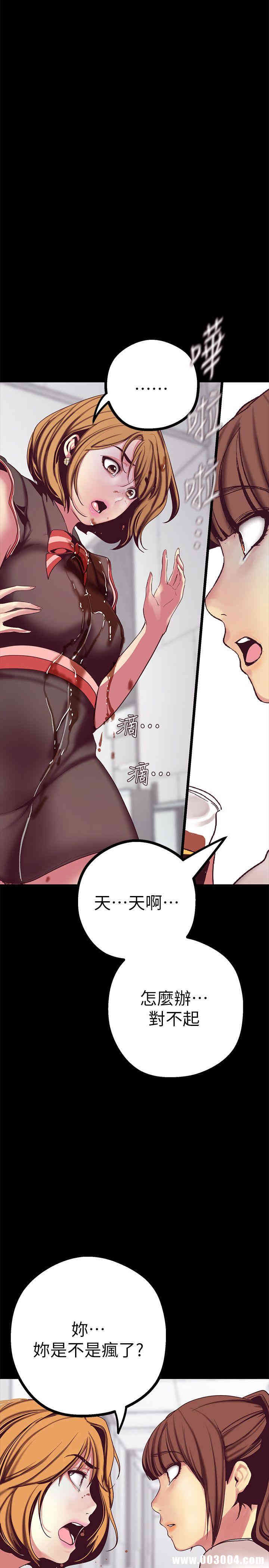 韩国漫画美丽新世界韩漫_美丽新世界-第15话在线免费阅读-韩国漫画-第1张图片