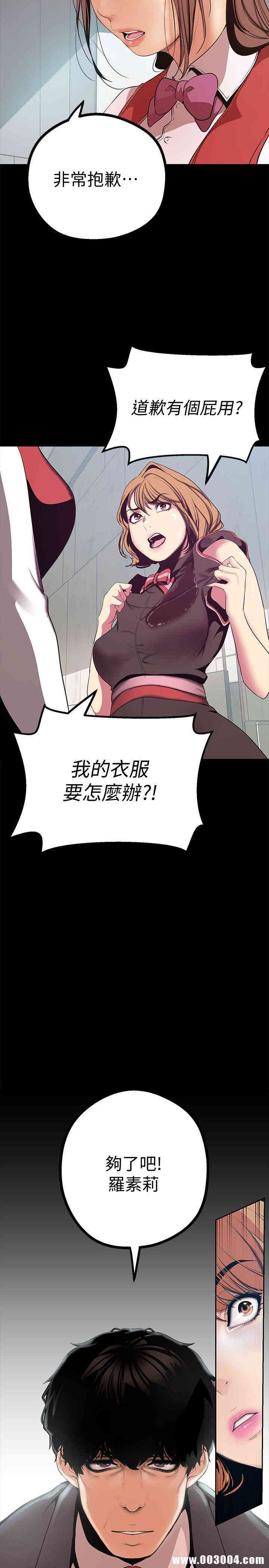 韩国漫画美丽新世界韩漫_美丽新世界-第15话在线免费阅读-韩国漫画-第5张图片