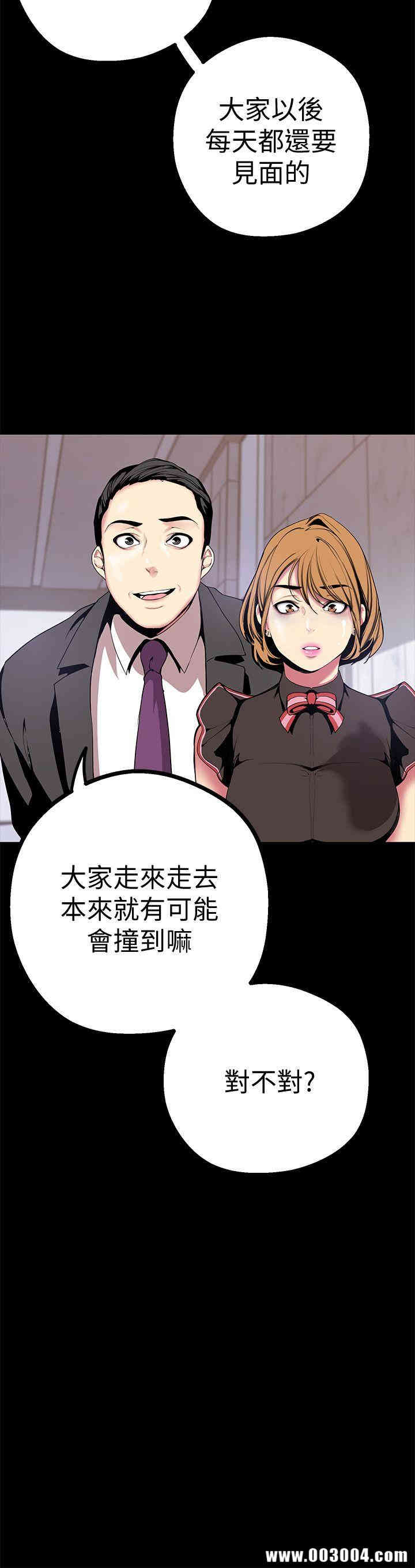 韩国漫画美丽新世界韩漫_美丽新世界-第15话在线免费阅读-韩国漫画-第10张图片