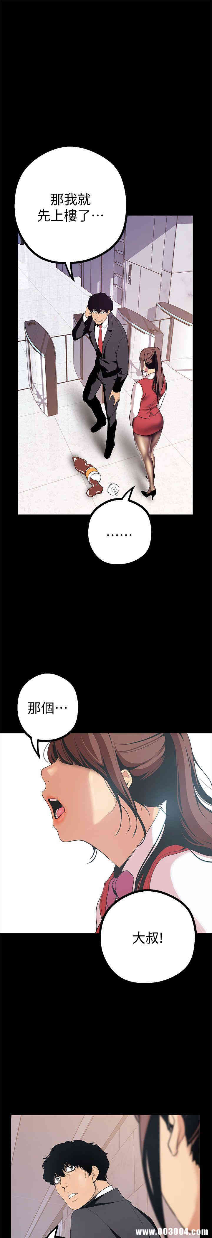 韩国漫画美丽新世界韩漫_美丽新世界-第15话在线免费阅读-韩国漫画-第14张图片