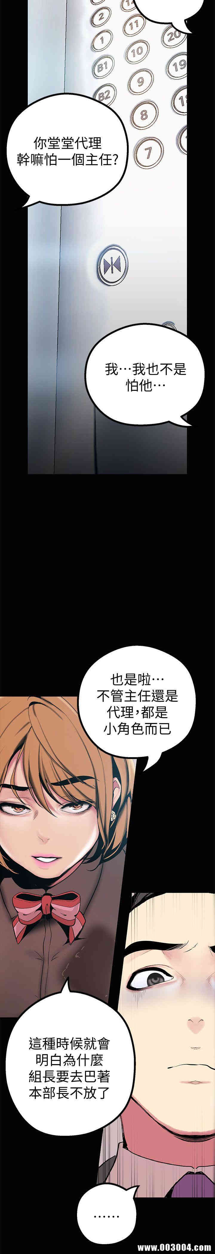 韩国漫画美丽新世界韩漫_美丽新世界-第15话在线免费阅读-韩国漫画-第21张图片