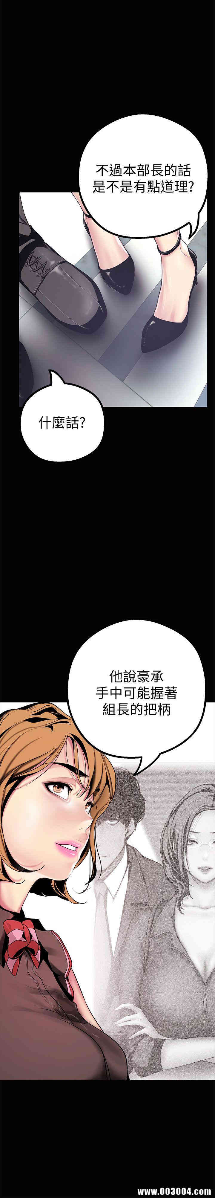 韩国漫画美丽新世界韩漫_美丽新世界-第15话在线免费阅读-韩国漫画-第22张图片