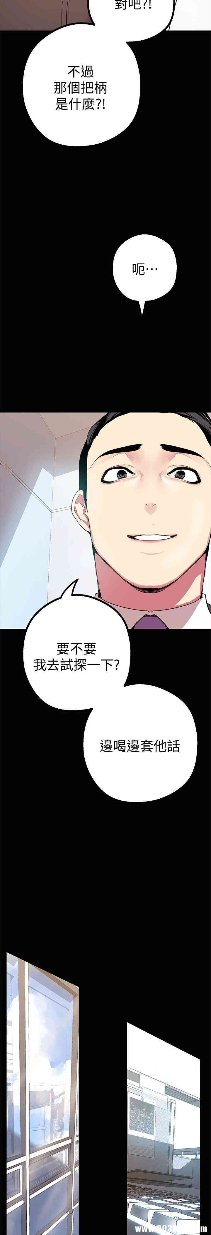 韩国漫画美丽新世界韩漫_美丽新世界-第15话在线免费阅读-韩国漫画-第24张图片